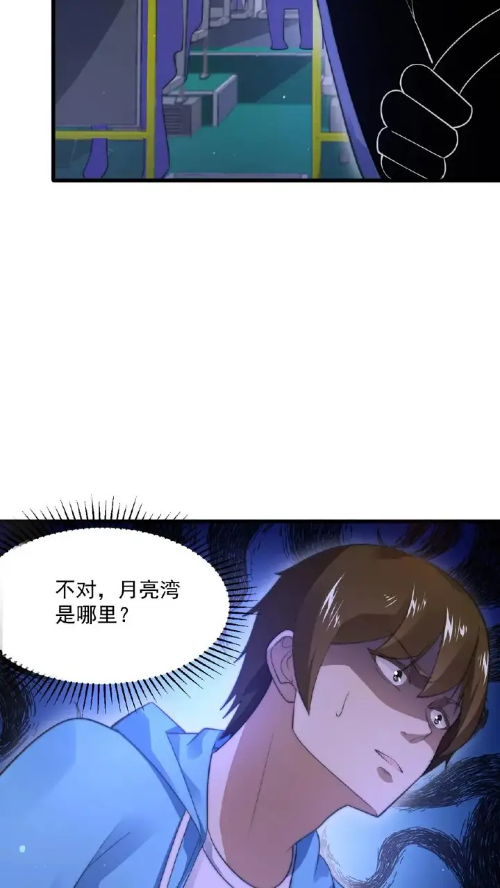 《开局直播地府：这直播间谁敢上啊》第112话 你上错车了！图28