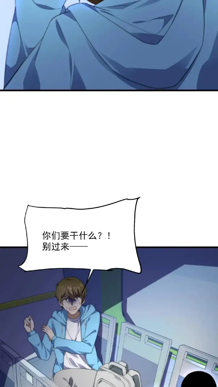 《开局直播地府：这直播间谁敢上啊》第113话 会掩盖生魂气息的鬼图16