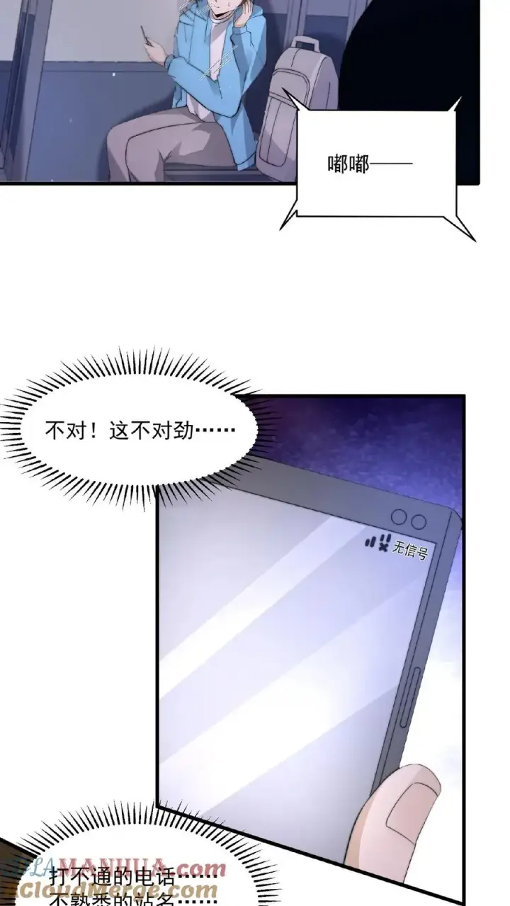 《开局直播地府：这直播间谁敢上啊》第113话 会掩盖生魂气息的鬼图5