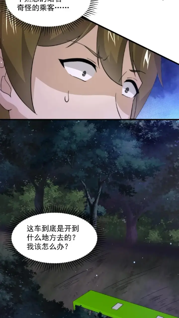 《开局直播地府：这直播间谁敢上啊》第113话 会掩盖生魂气息的鬼图6