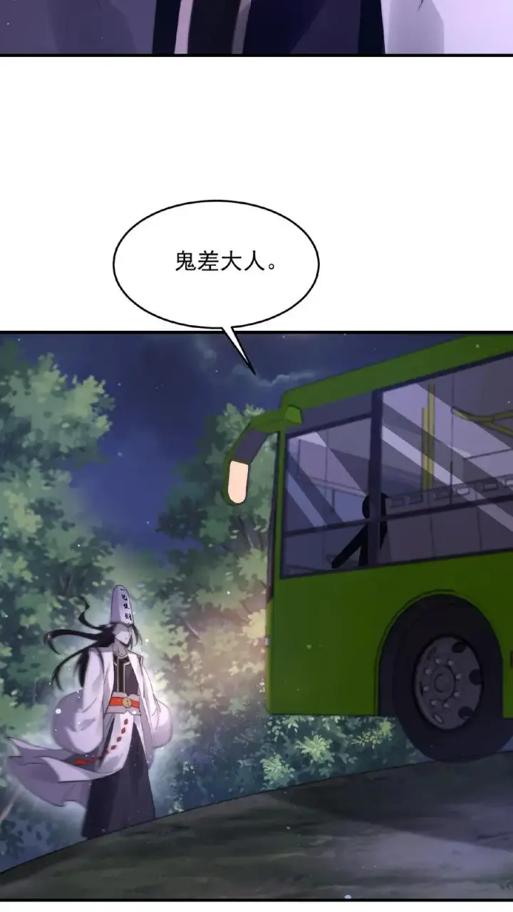 《开局直播地府：这直播间谁敢上啊》第114话 到站了图24
