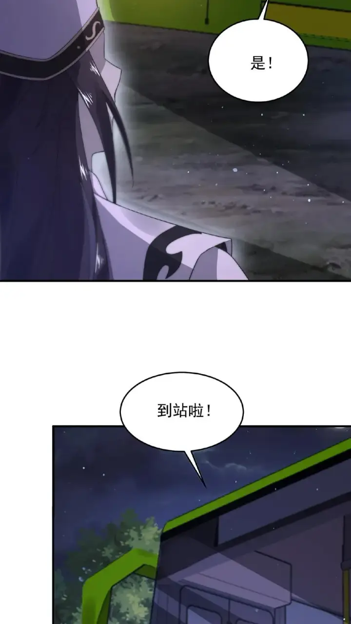 《开局直播地府：这直播间谁敢上啊》第114话 到站了图26