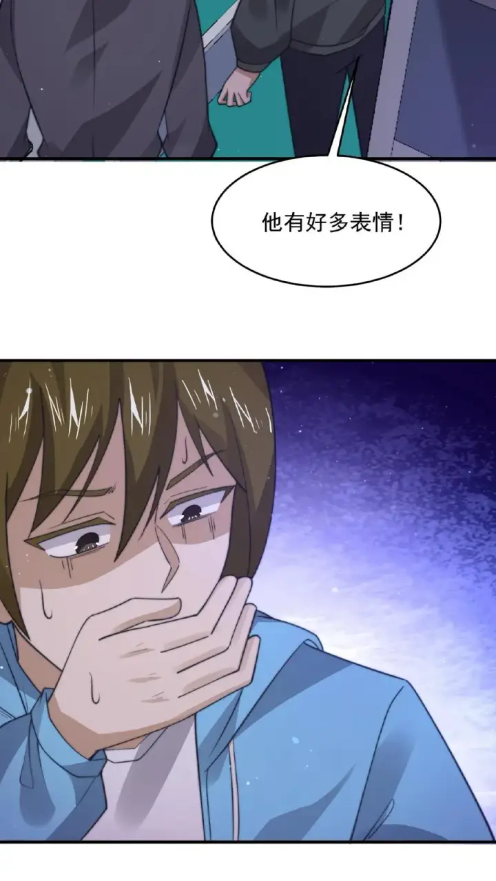 《开局直播地府：这直播间谁敢上啊》第114话 到站了图4