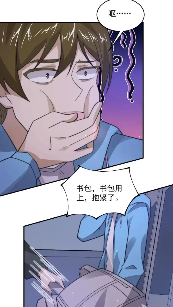 《开局直播地府：这直播间谁敢上啊》第114话 到站了图6