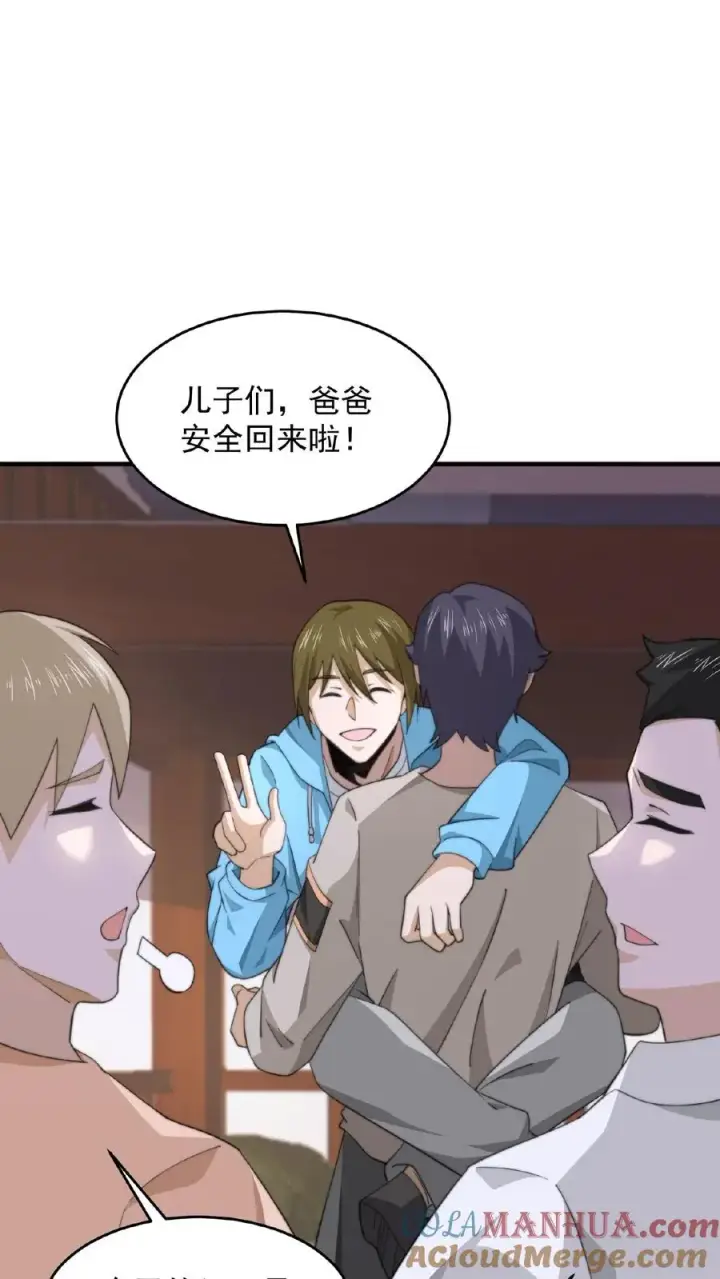 《开局直播地府：这直播间谁敢上啊》第115话 与灵车绑定的乘客们图11
