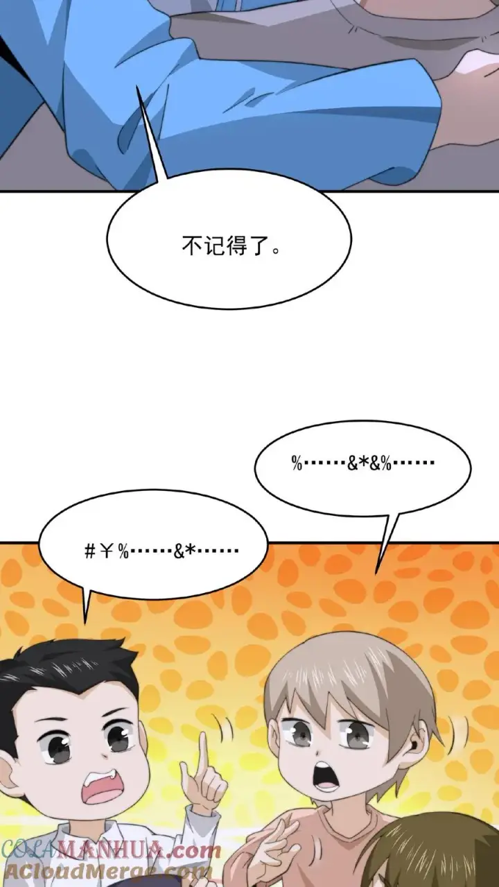 《开局直播地府：这直播间谁敢上啊》第115话 与灵车绑定的乘客们图13