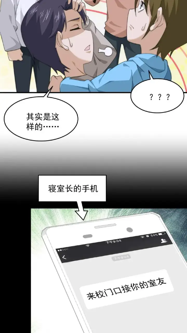 《开局直播地府：这直播间谁敢上啊》第115话 与灵车绑定的乘客们图14