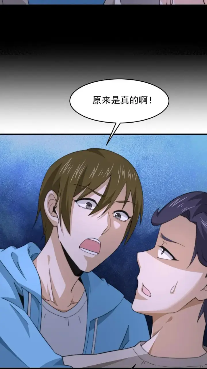 《开局直播地府：这直播间谁敢上啊》第115话 与灵车绑定的乘客们图18