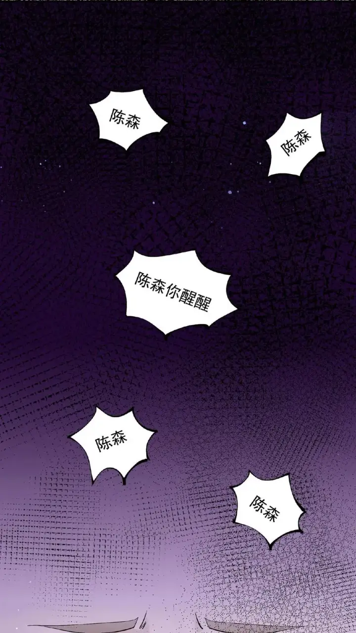 《开局直播地府：这直播间谁敢上啊》第115话 与灵车绑定的乘客们图2