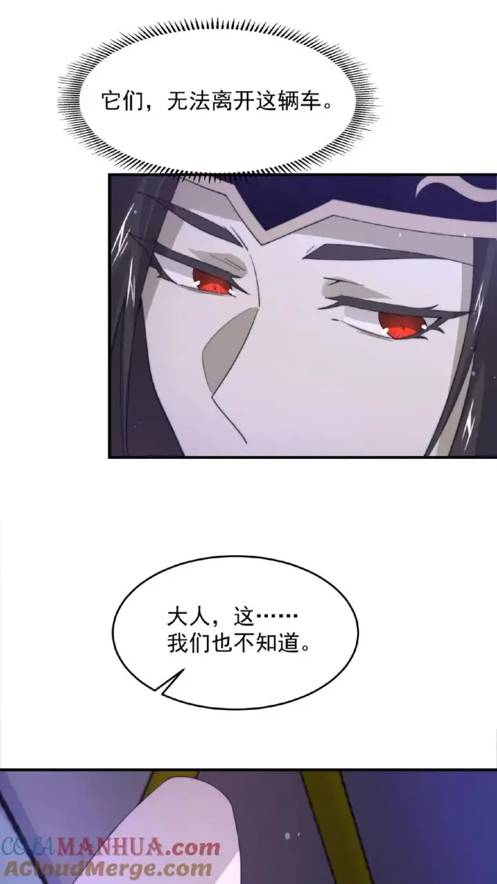《开局直播地府：这直播间谁敢上啊》第115话 与灵车绑定的乘客们图27