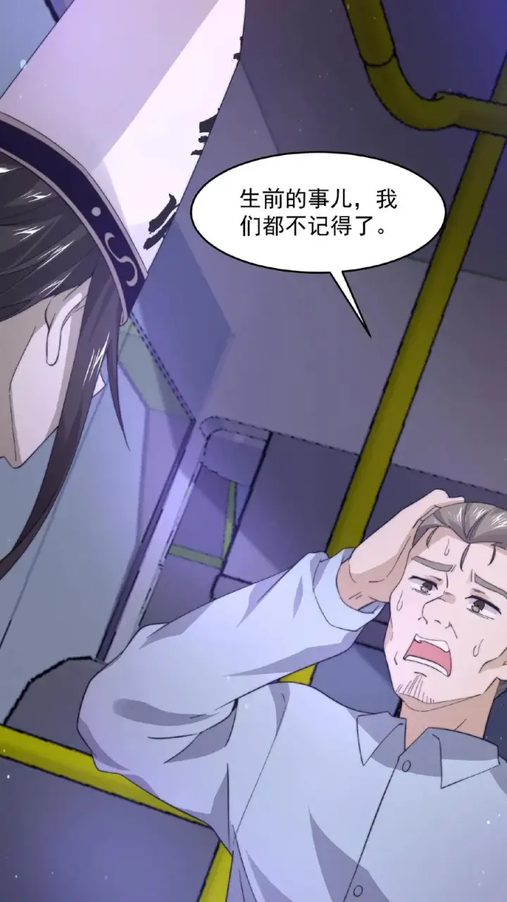 《开局直播地府：这直播间谁敢上啊》第115话 与灵车绑定的乘客们图28