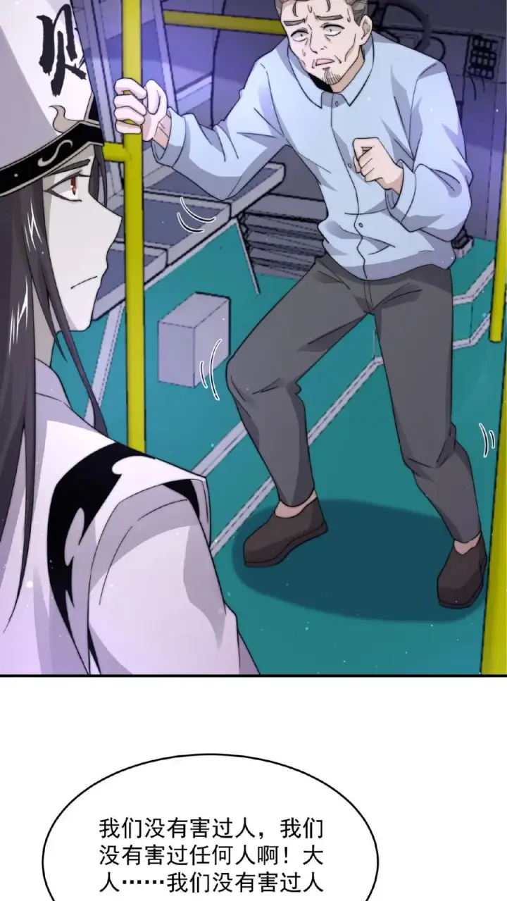 《开局直播地府：这直播间谁敢上啊》第115话 与灵车绑定的乘客们图32