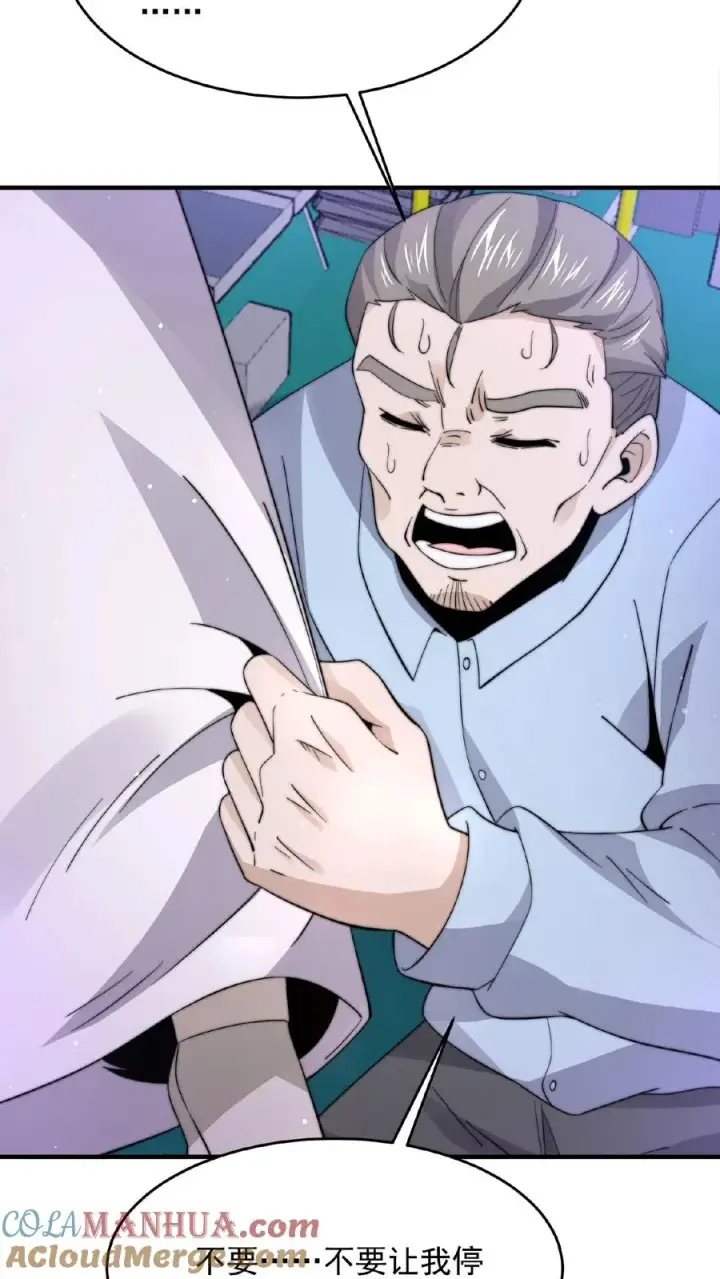 《开局直播地府：这直播间谁敢上啊》第115话 与灵车绑定的乘客们图33