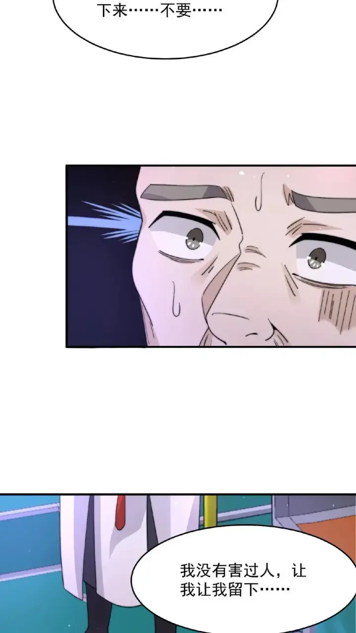 《开局直播地府：这直播间谁敢上啊》第115话 与灵车绑定的乘客们图34