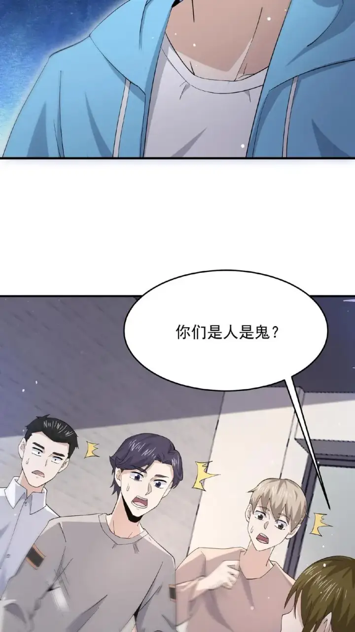《开局直播地府：这直播间谁敢上啊》第115话 与灵车绑定的乘客们图6