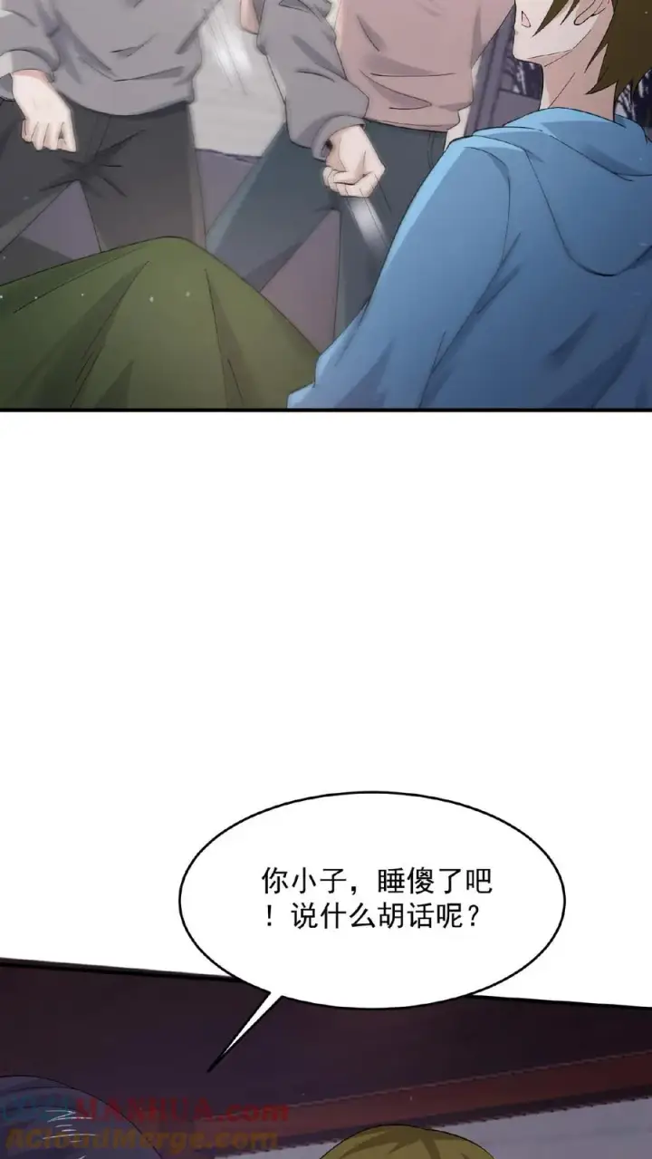 《开局直播地府：这直播间谁敢上啊》第115话 与灵车绑定的乘客们图7