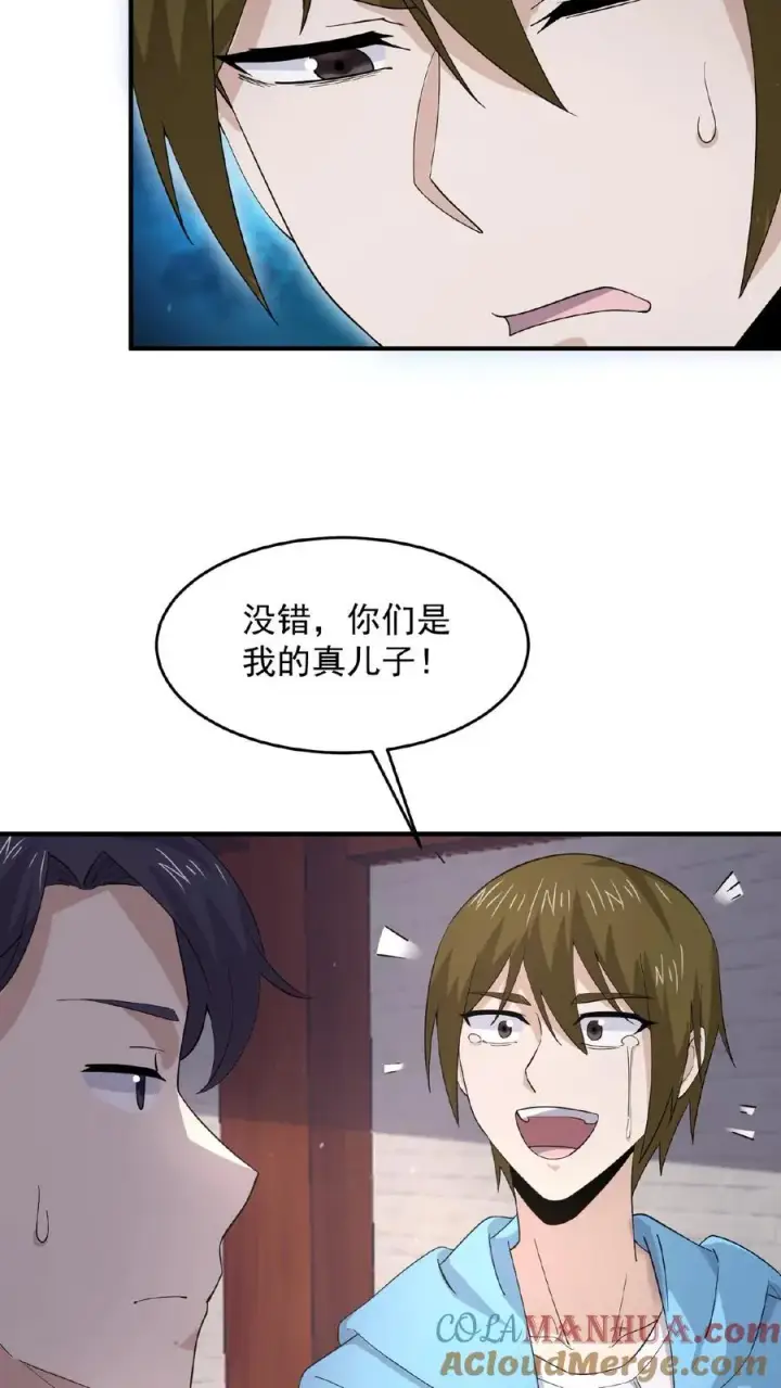 《开局直播地府：这直播间谁敢上啊》第115话 与灵车绑定的乘客们图9