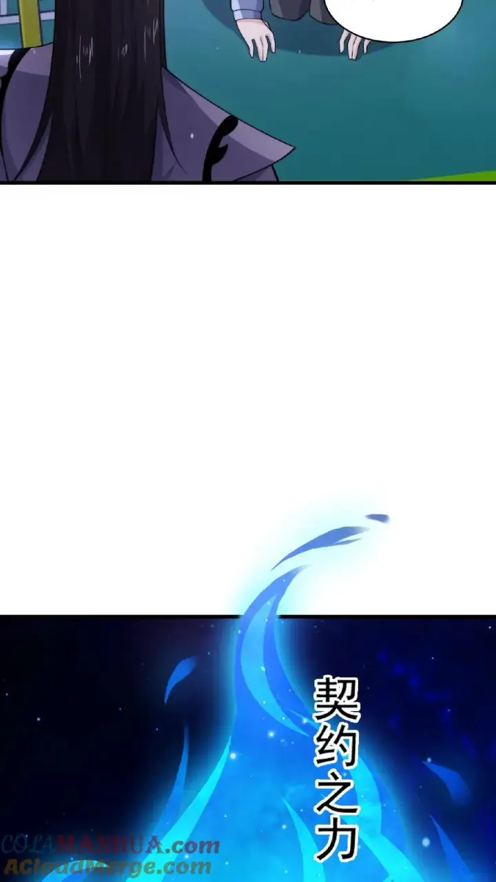 《开局直播地府：这直播间谁敢上啊》第116话 陆续丢失的鬼怪图11