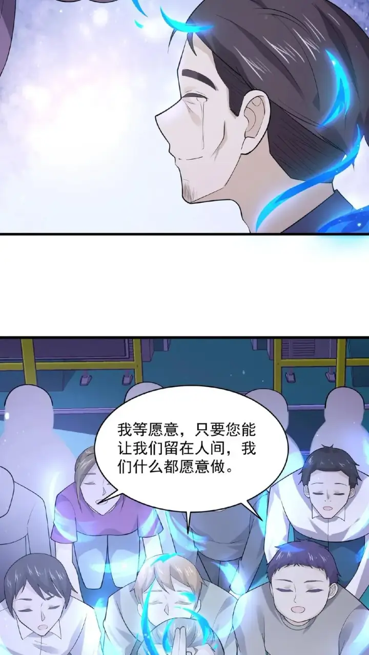 《开局直播地府：这直播间谁敢上啊》第116话 陆续丢失的鬼怪图14