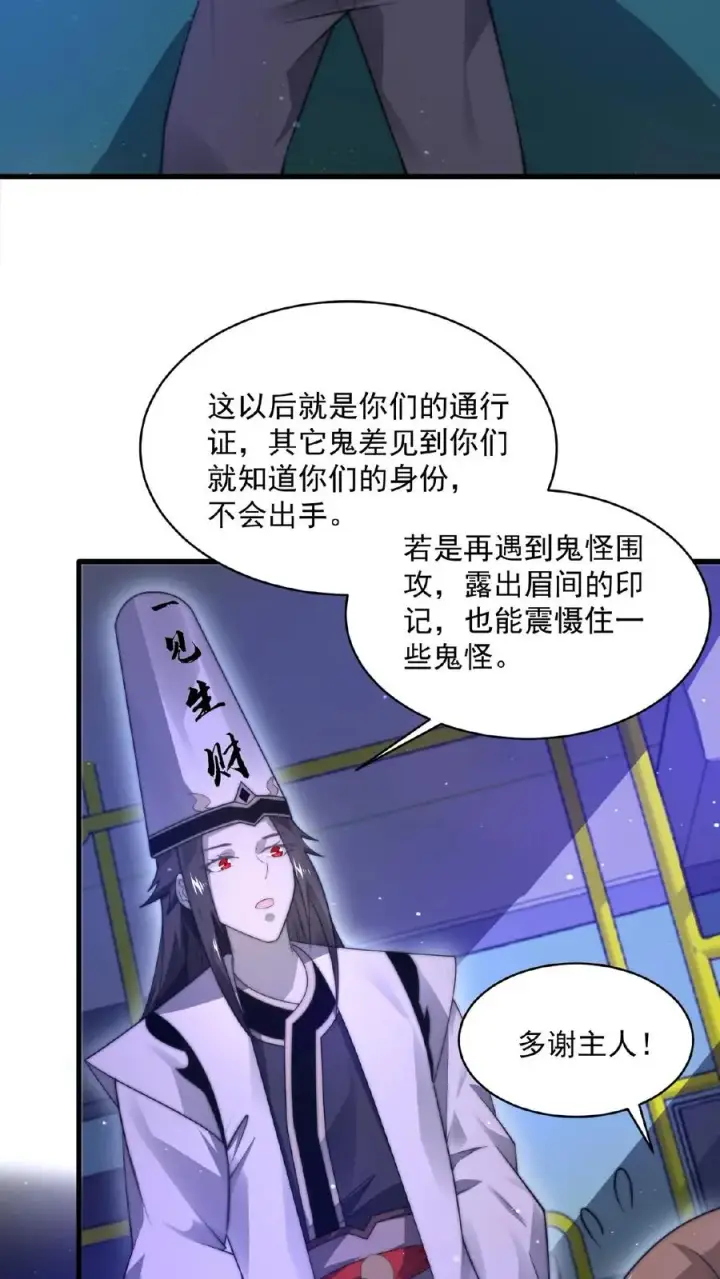 《开局直播地府：这直播间谁敢上啊》第116话 陆续丢失的鬼怪图18