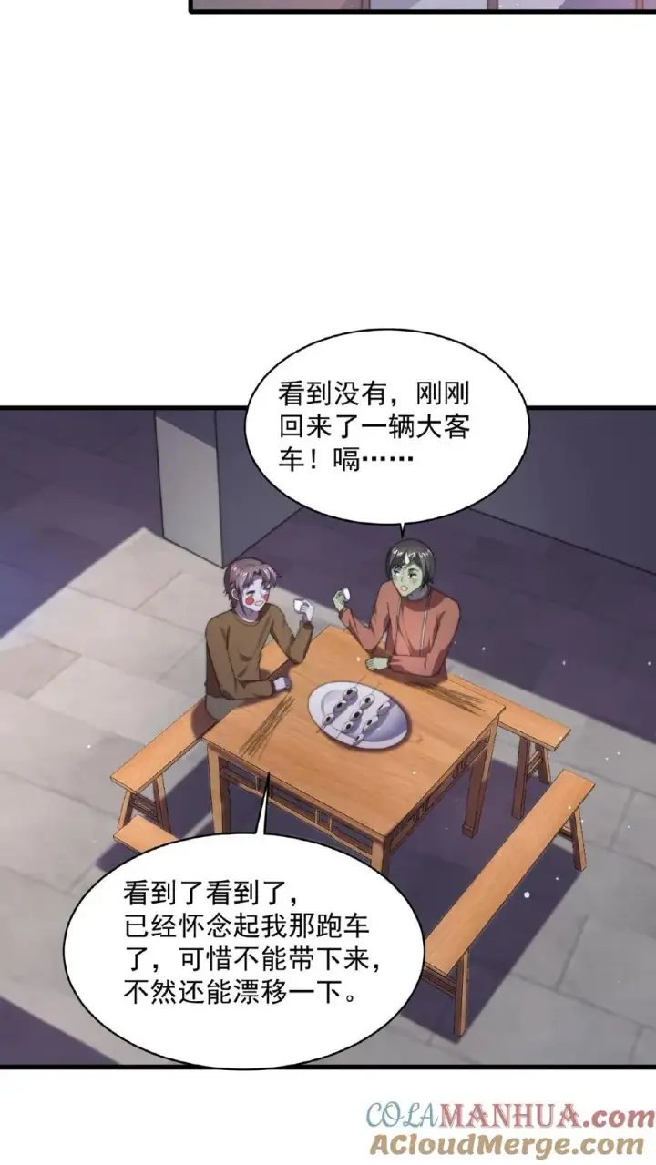《开局直播地府：这直播间谁敢上啊》第116话 陆续丢失的鬼怪图25