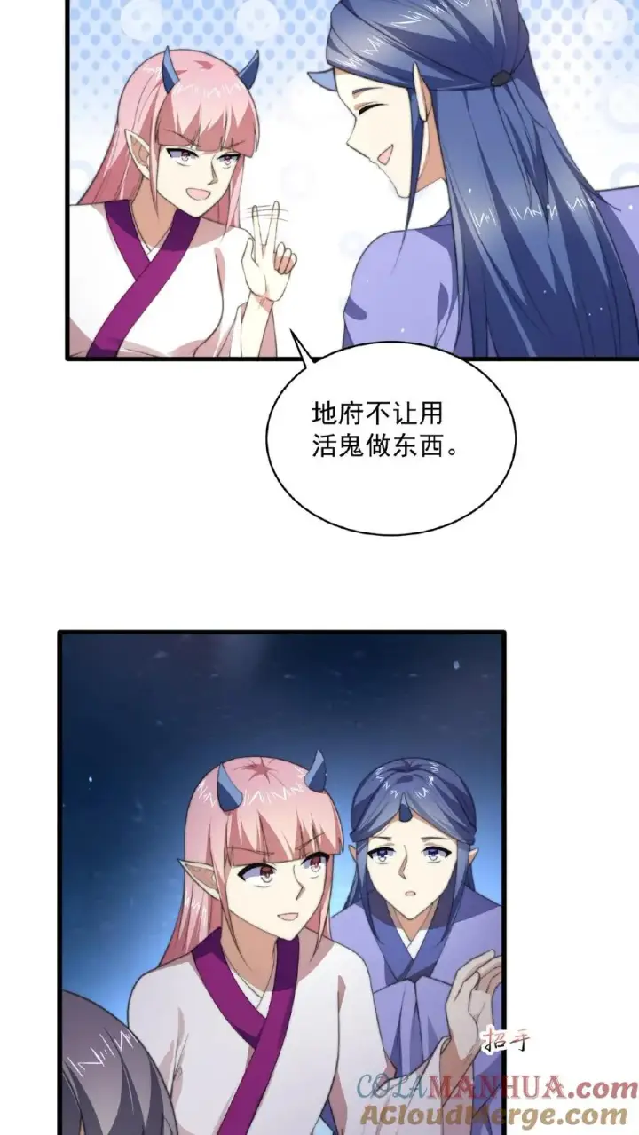 《开局直播地府：这直播间谁敢上啊》第116话 陆续丢失的鬼怪图27