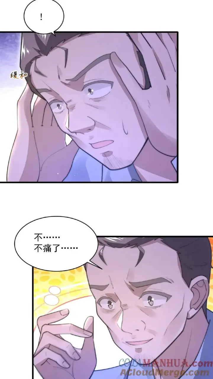 《开局直播地府：这直播间谁敢上啊》第116话 陆续丢失的鬼怪图3