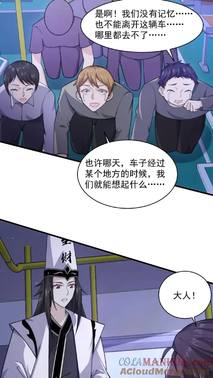 《开局直播地府：这直播间谁敢上啊》第116话 陆续丢失的鬼怪图7