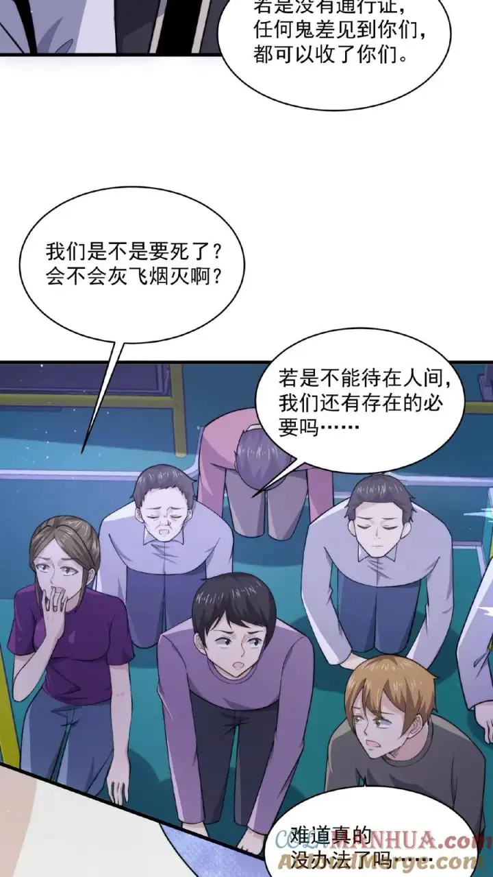 《开局直播地府：这直播间谁敢上啊》第116话 陆续丢失的鬼怪图9