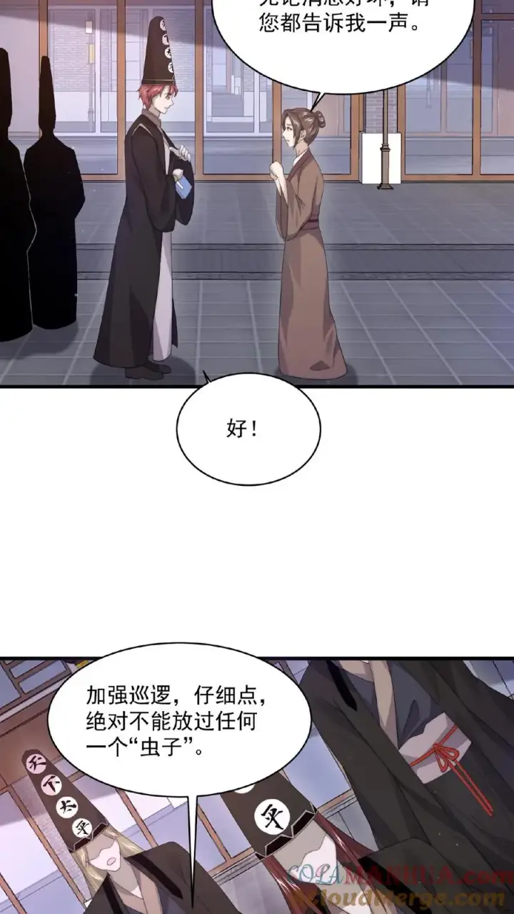 《开局直播地府：这直播间谁敢上啊》第117话 别乱讲八卦图13