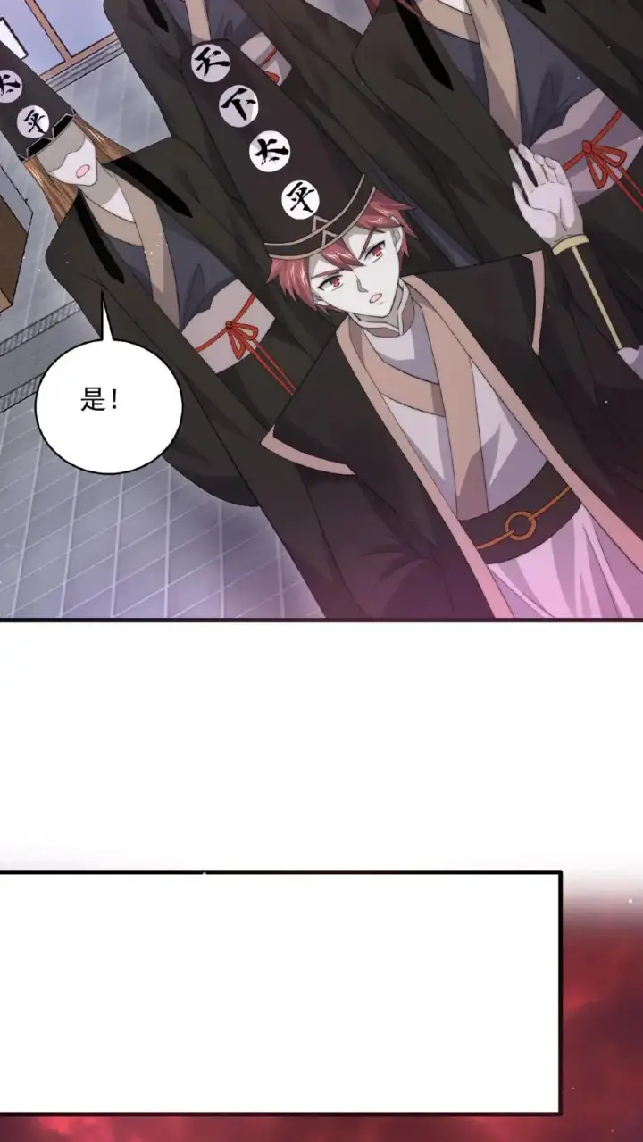 《开局直播地府：这直播间谁敢上啊》第117话 别乱讲八卦图14
