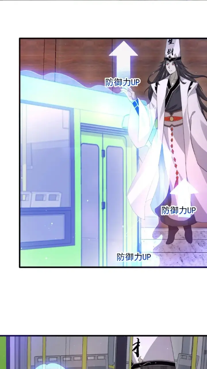 《开局直播地府：这直播间谁敢上啊》第117话 别乱讲八卦图16