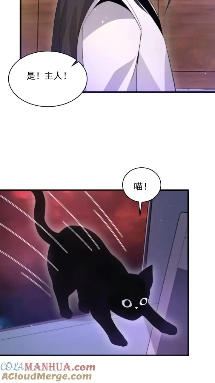 《开局直播地府：这直播间谁敢上啊》第117话 别乱讲八卦图23