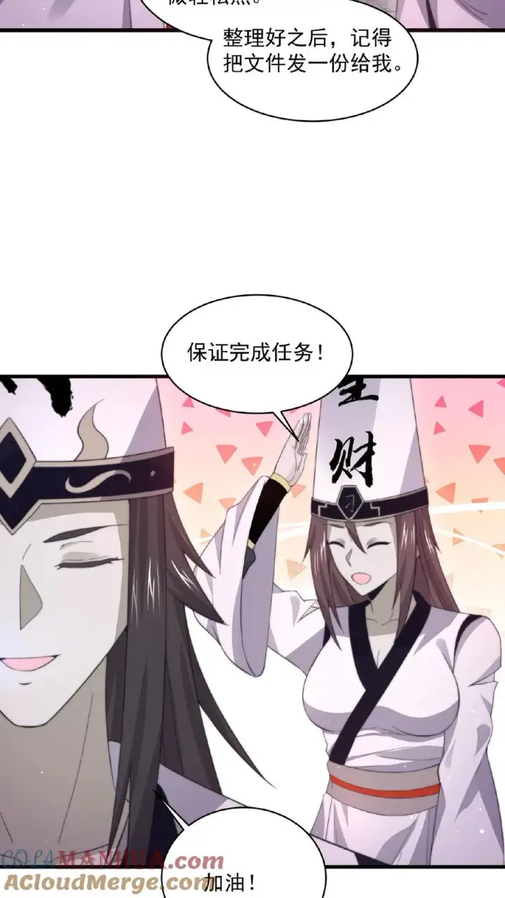 《开局直播地府：这直播间谁敢上啊》第117话 别乱讲八卦图27