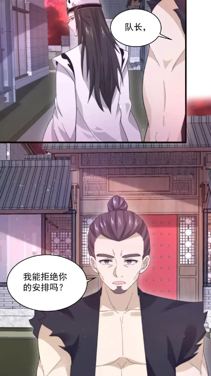 《开局直播地府：这直播间谁敢上啊》第117话 别乱讲八卦图32