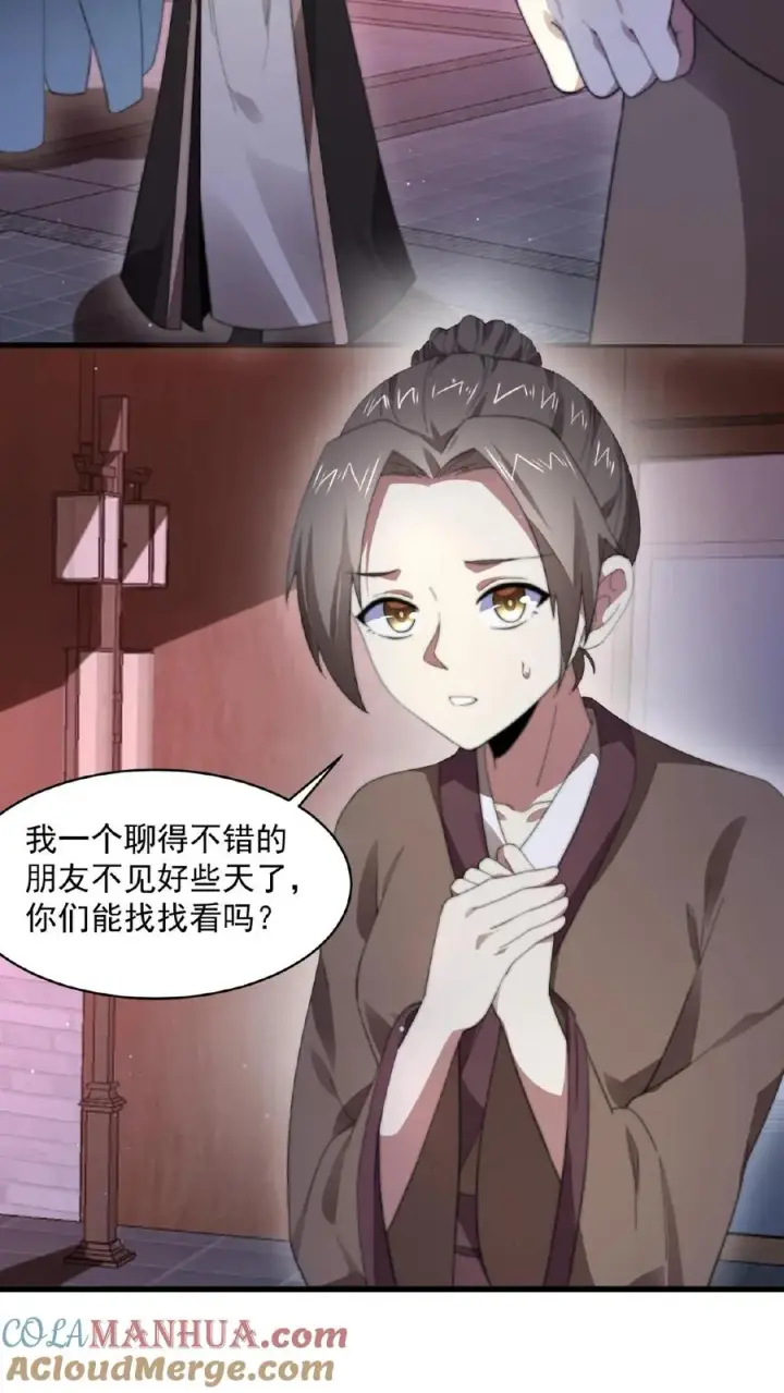 《开局直播地府：这直播间谁敢上啊》第117话 别乱讲八卦图5