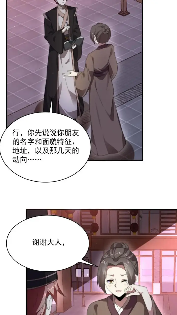 《开局直播地府：这直播间谁敢上啊》第117话 别乱讲八卦图8