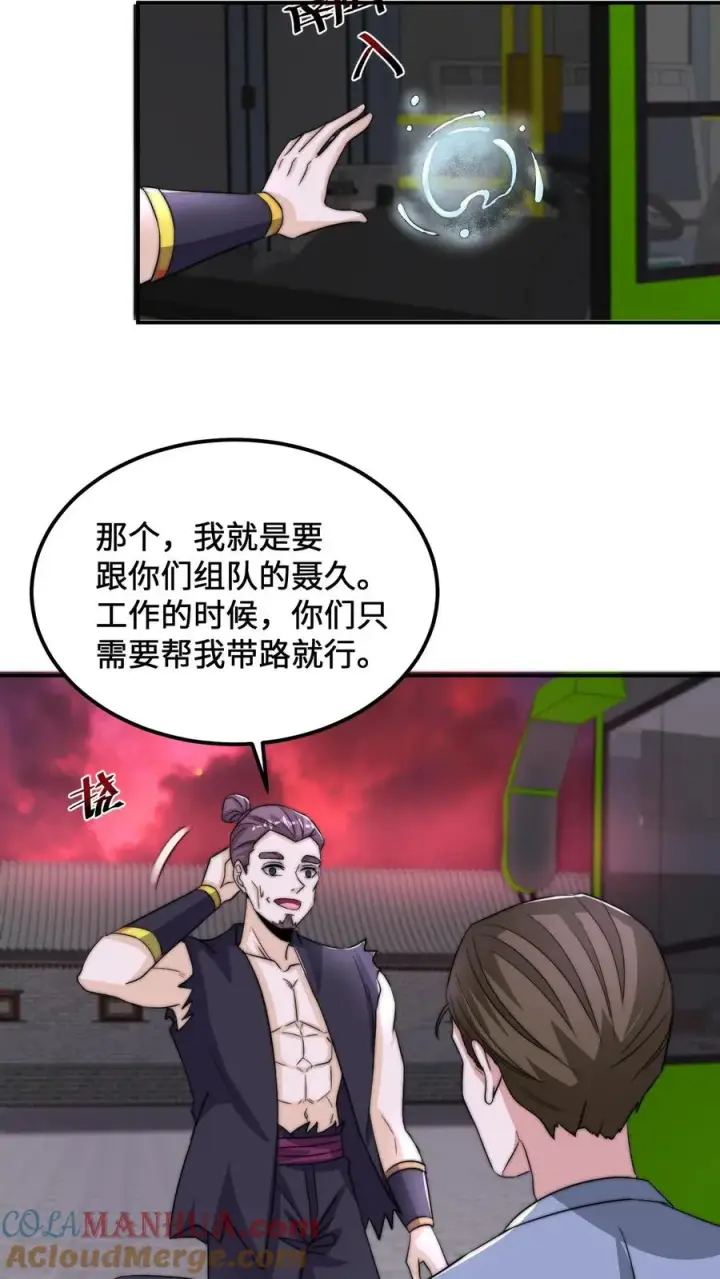 《开局直播地府：这直播间谁敢上啊》第118话 胆子越来越大了图11