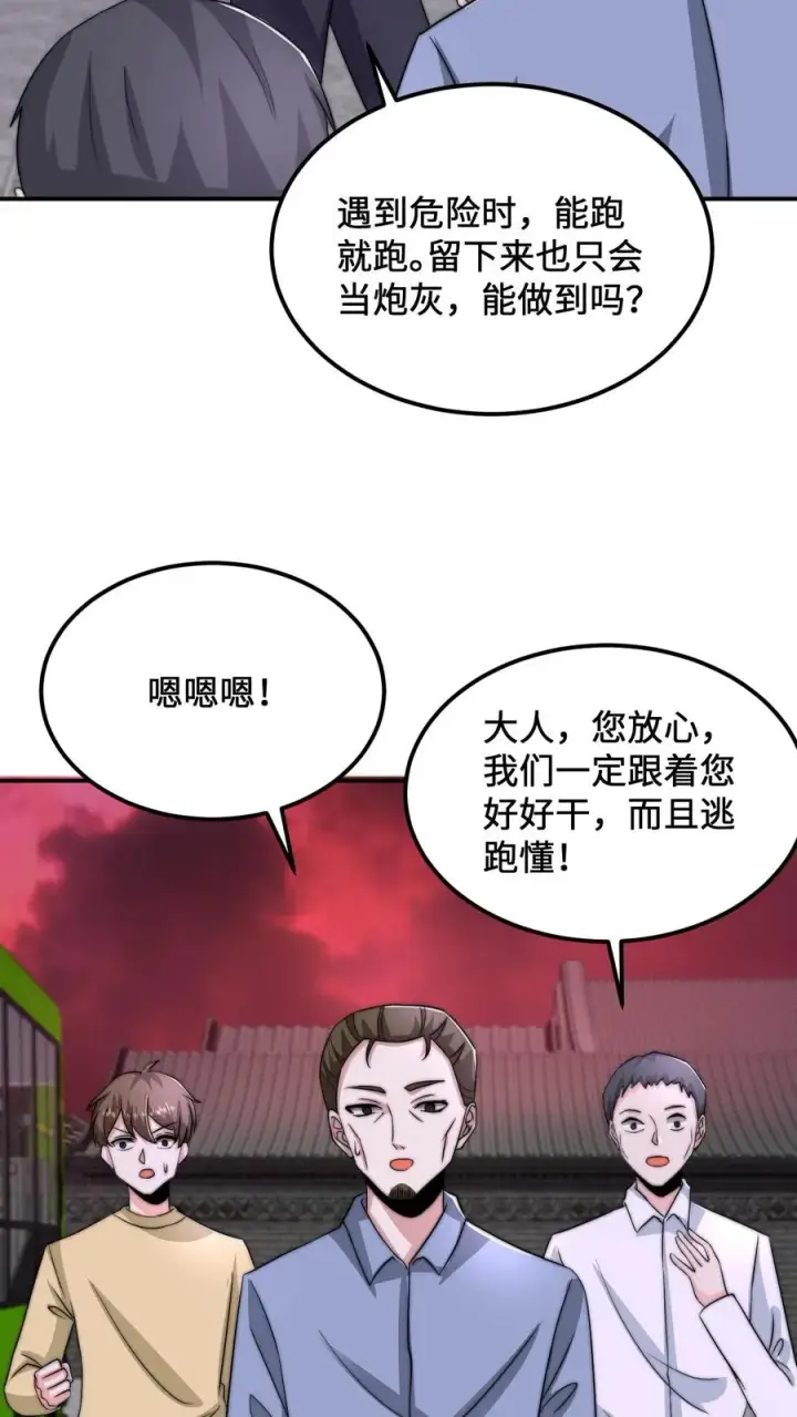 《开局直播地府：这直播间谁敢上啊》第118话 胆子越来越大了图12