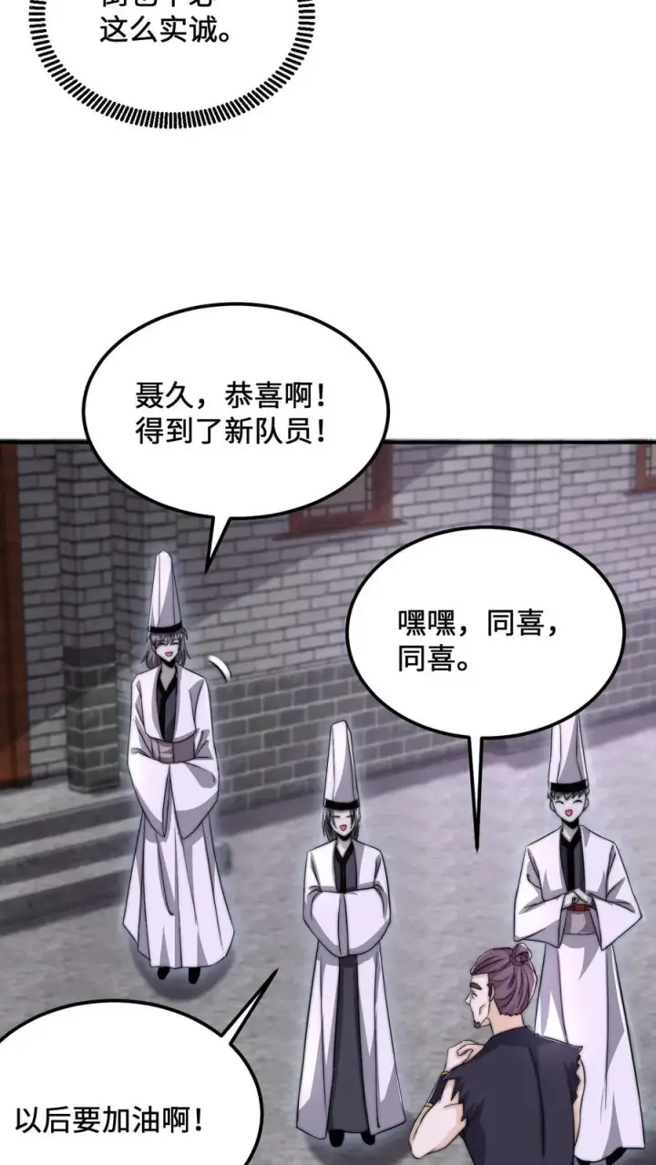 《开局直播地府：这直播间谁敢上啊》第118话 胆子越来越大了图14