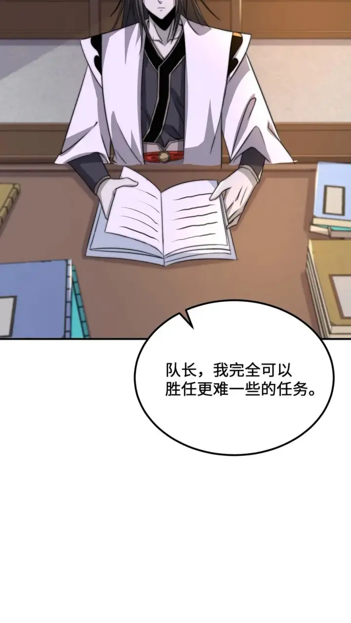 《开局直播地府：这直播间谁敢上啊》第118话 胆子越来越大了图16