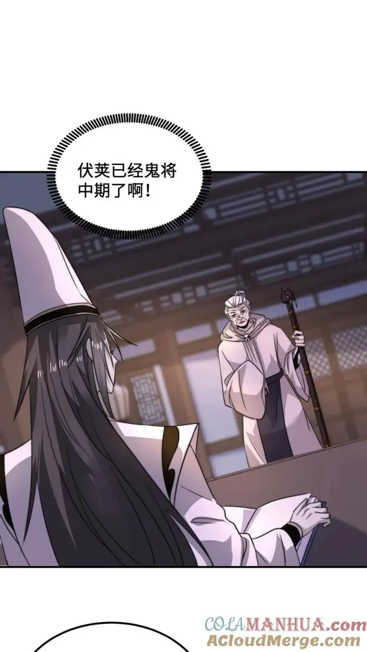 《开局直播地府：这直播间谁敢上啊》第118话 胆子越来越大了图17