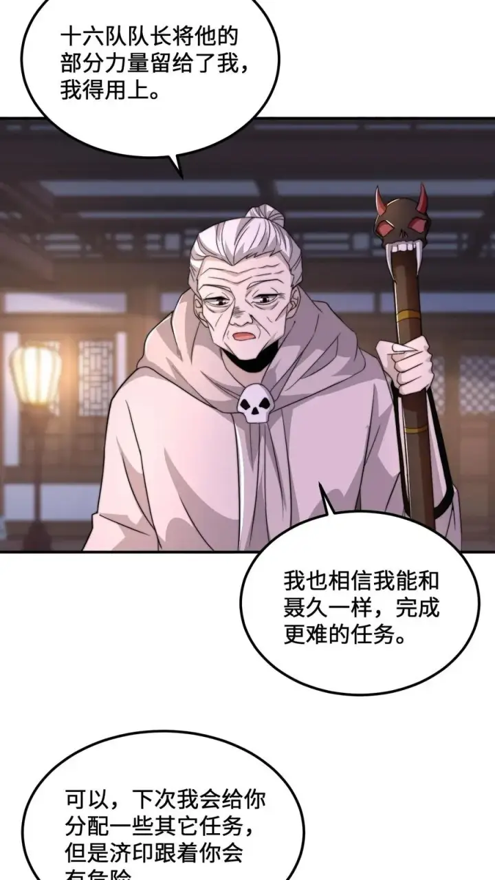 《开局直播地府：这直播间谁敢上啊》第118话 胆子越来越大了图18