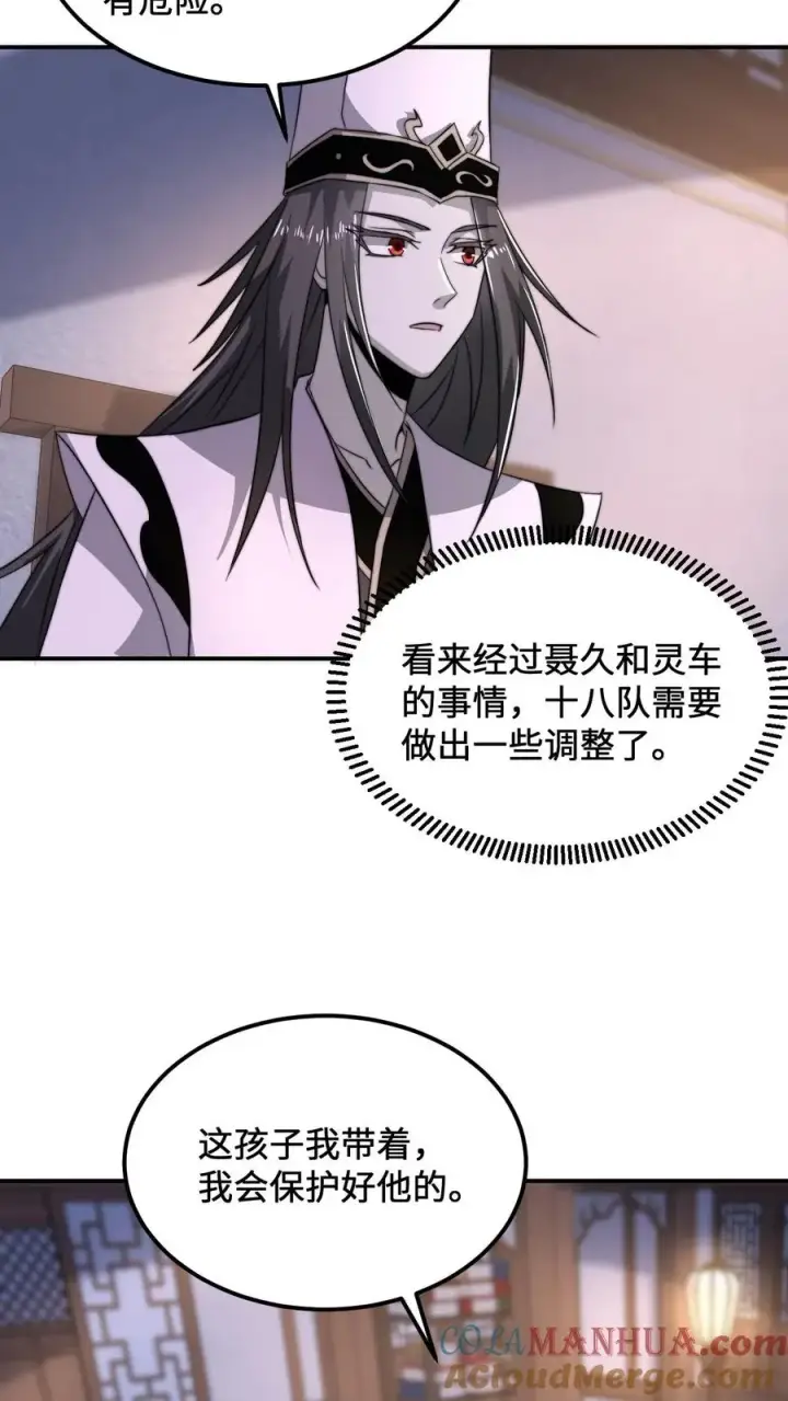 《开局直播地府：这直播间谁敢上啊》第118话 胆子越来越大了图19