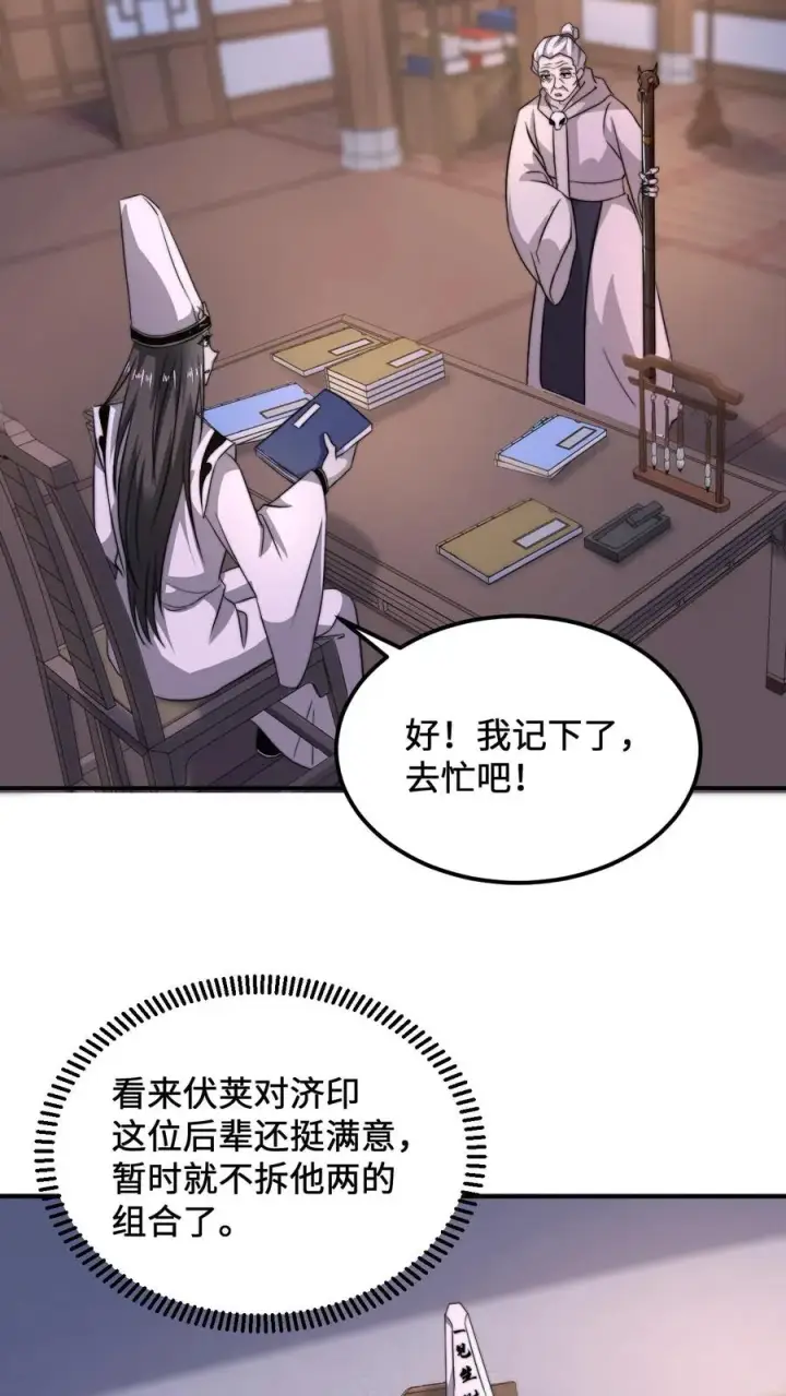 《开局直播地府：这直播间谁敢上啊》第118话 胆子越来越大了图20