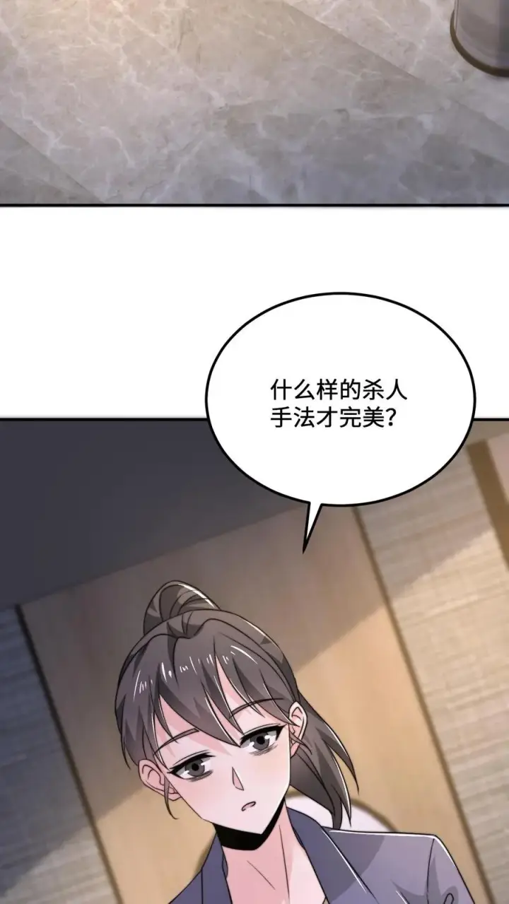 《开局直播地府：这直播间谁敢上啊》第118话 胆子越来越大了图24