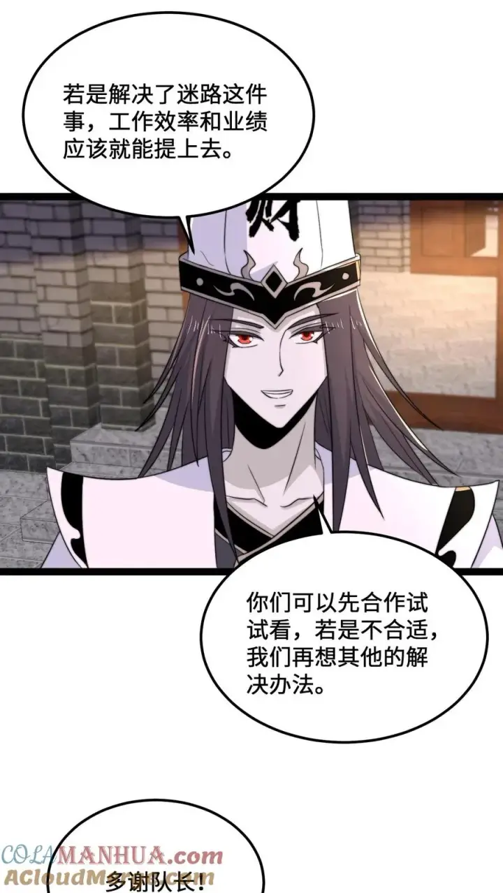 《开局直播地府：这直播间谁敢上啊》第118话 胆子越来越大了图5