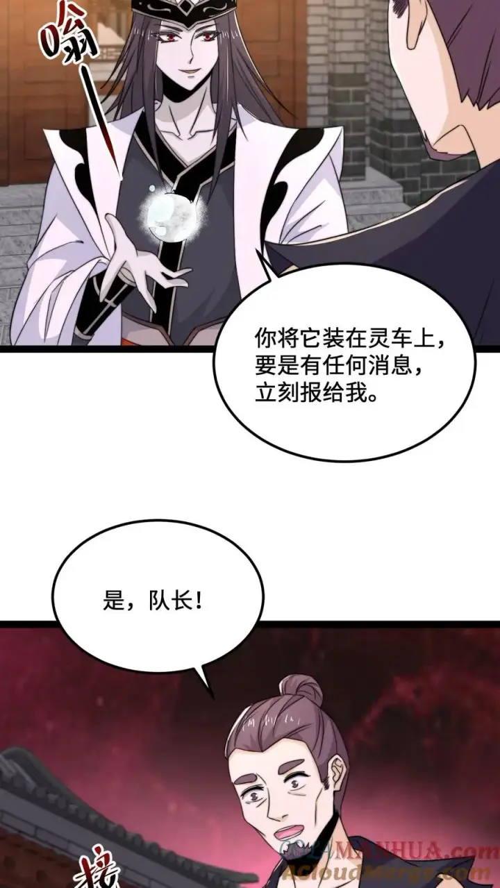 《开局直播地府：这直播间谁敢上啊》第118话 胆子越来越大了图7