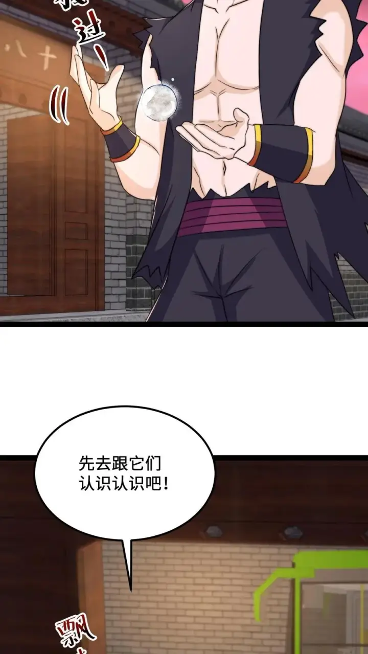 《开局直播地府：这直播间谁敢上啊》第118话 胆子越来越大了图8
