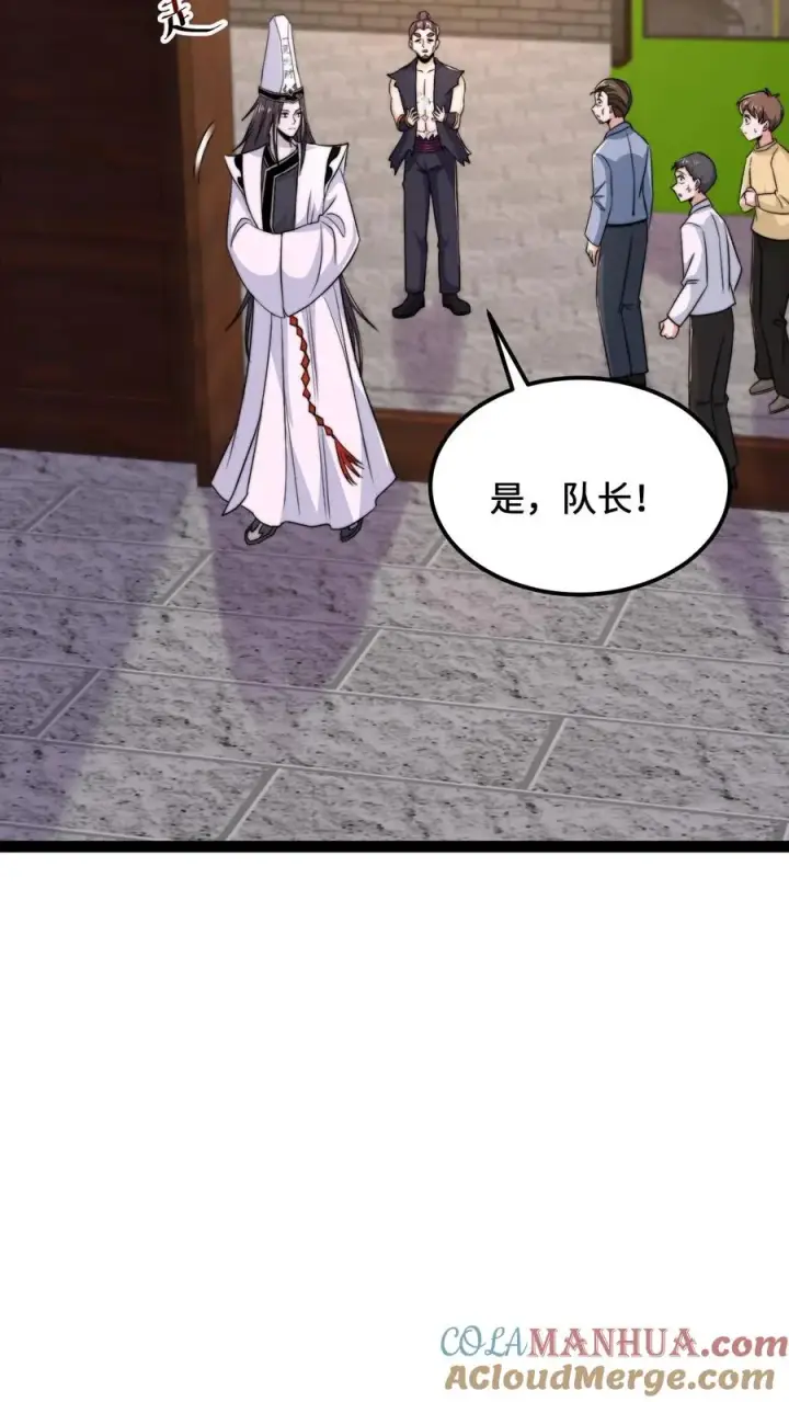 《开局直播地府：这直播间谁敢上啊》第118话 胆子越来越大了图9